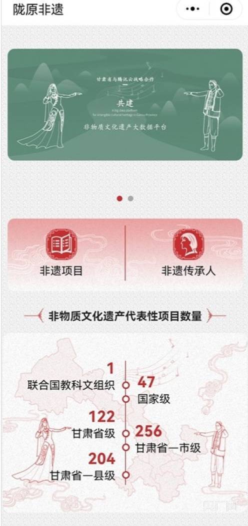 甘肃|“云上看非遗”：甘肃非遗大数据平台上线 首批入选630个项目