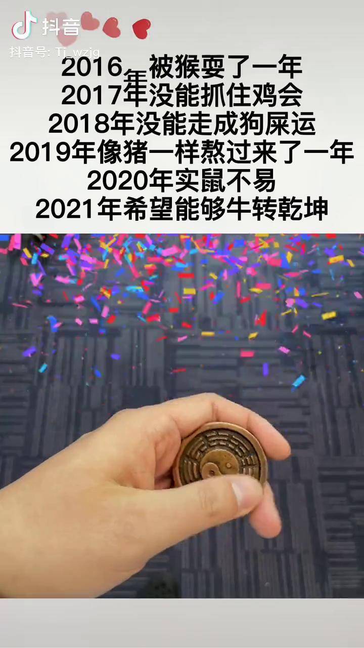 实鼠不疫牛转乾坤图片