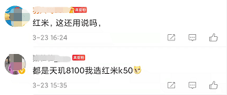 手机|谁是2000元「平民机皇」？天玑8100双雄优劣对比，看完不买错...