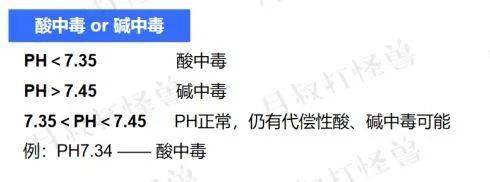 5存在呼吸性碱中毒或代谢性碱中毒.