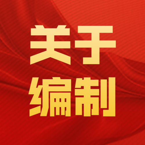 公开招933人！事业编制！2022年事业单位大量招聘工作人员公告！快转给身边需要的人！ 考试中心 成都市 笔试