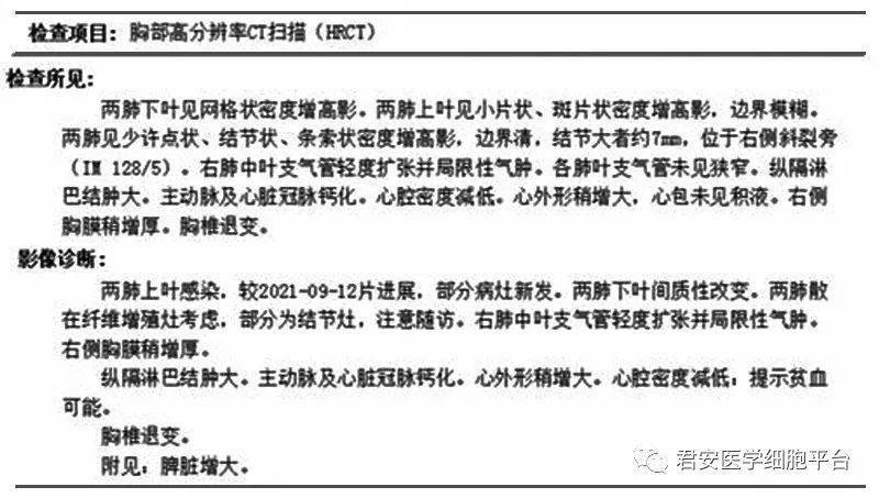 ct檢查b超生化 甲功 腫瘤標誌物凝血 特定蛋白 貧血血常規查體:體溫