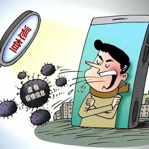 严惩!这30种涉疫违法违规行为,后果严重_王某_信息_防控
