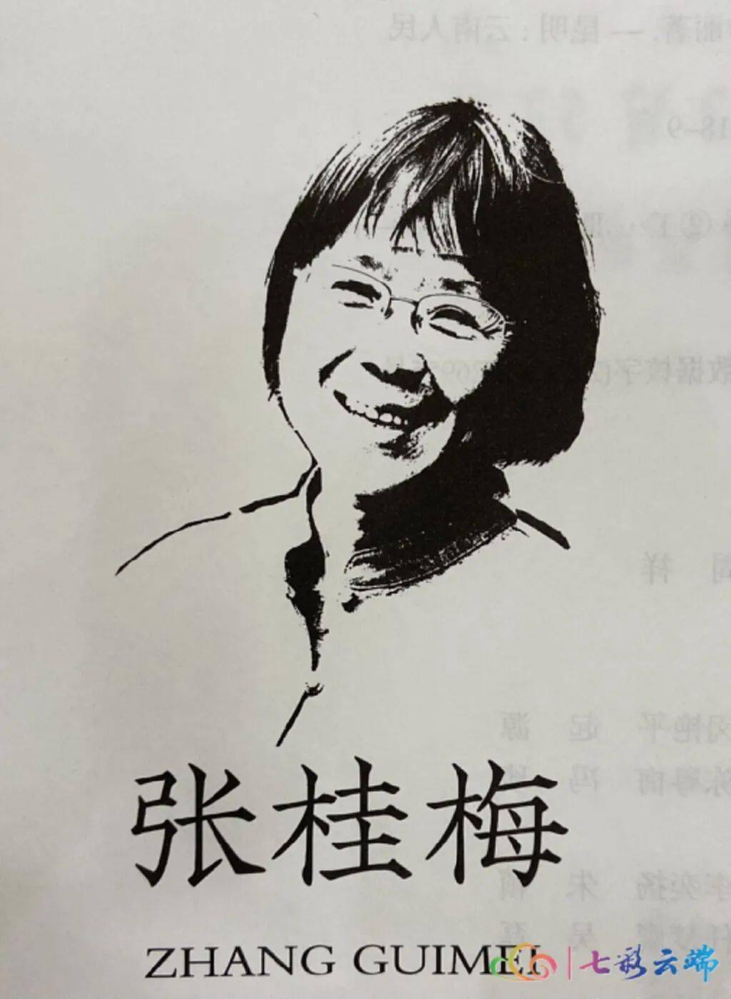 品读张桂梅走进张桂梅的心灵世界