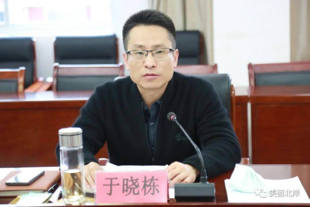 于晓栋讲话于晓栋在会上要求,各级各部门要对标对表确保完成任务 