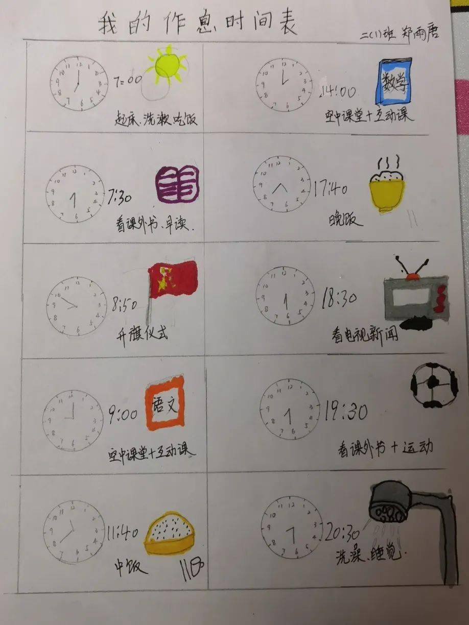探索时间的奥秘江山小学一二年级数学综合实践活动