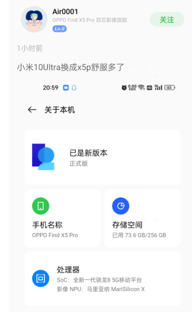OPPO Find X5 Pro 首销好评如潮：颜值高，拍照强，反应快