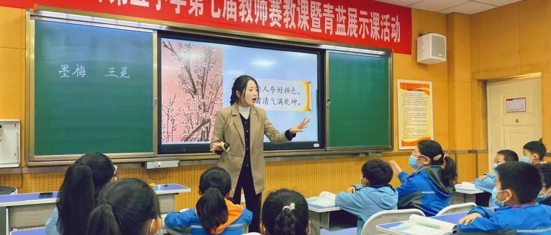 【经开五小 | 阳光新闻】品教学之美,赛教促提升---经开第五小学名校+教育联合体第七届教师赛教课暨青蓝展示课活动(四)_文言文_引导_孩子