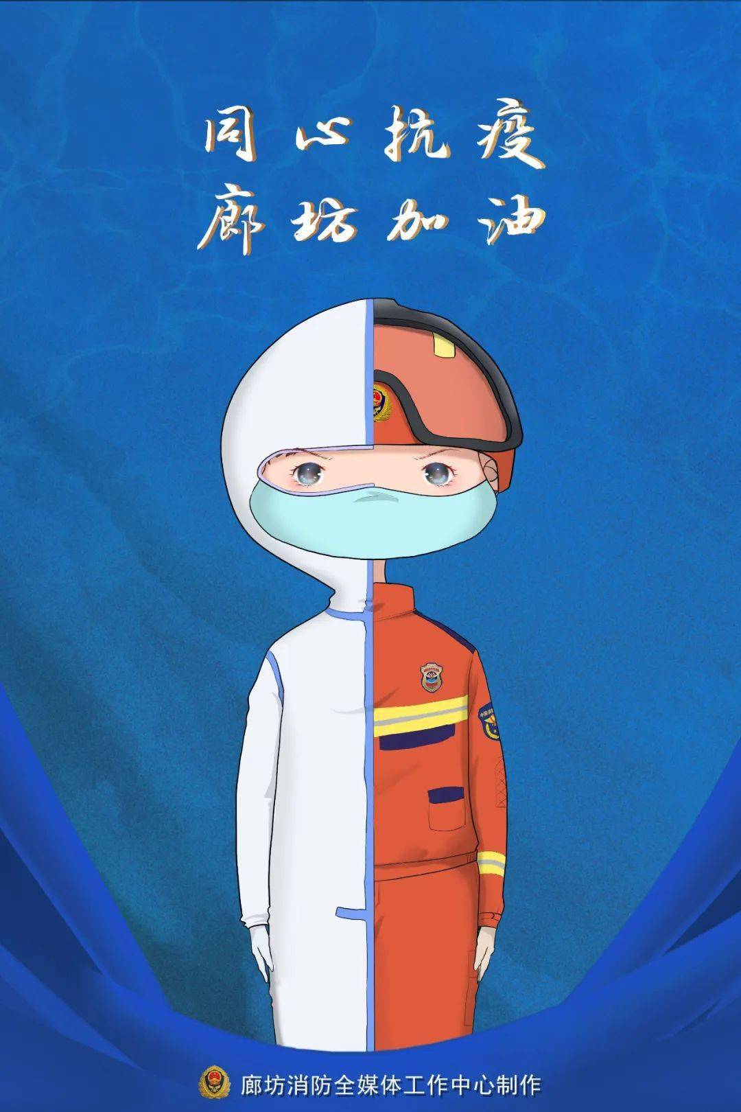 我为廊坊加油疫起坚守廊坊必胜