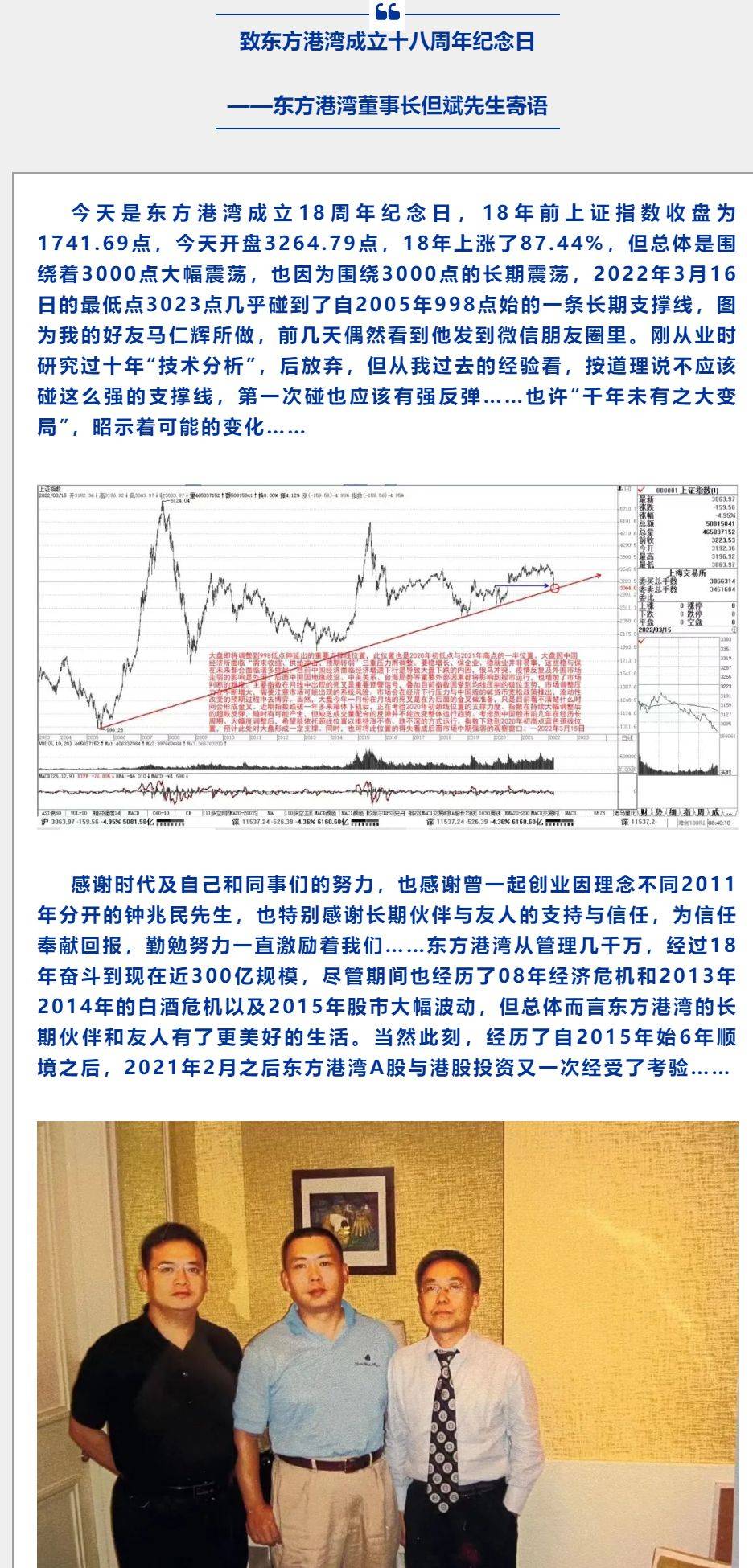 對於公司取得的業績與波動,但斌也表示,儘管經歷了2008年經濟危機