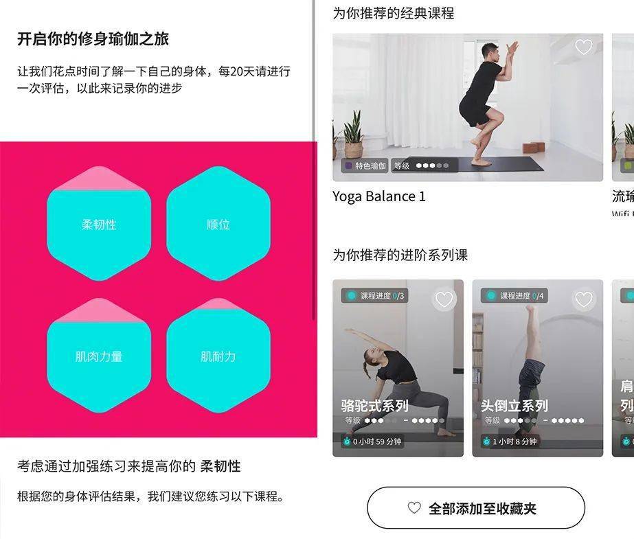 app春天做这几件事,想不变美都很难哦!