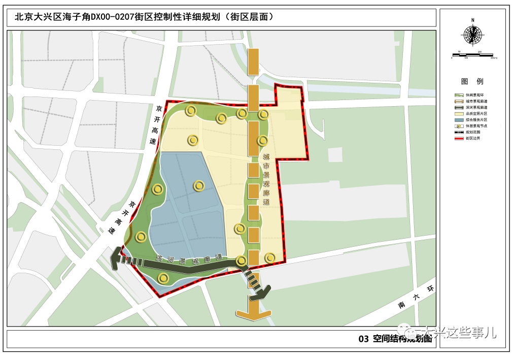 規劃曝光大興海子角未來是這樣的