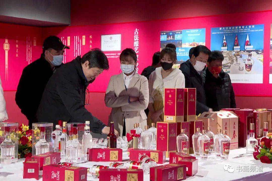 和而不同美美与共五粮液书画藏品展开幕式暨五粮液精品酒品鉴会