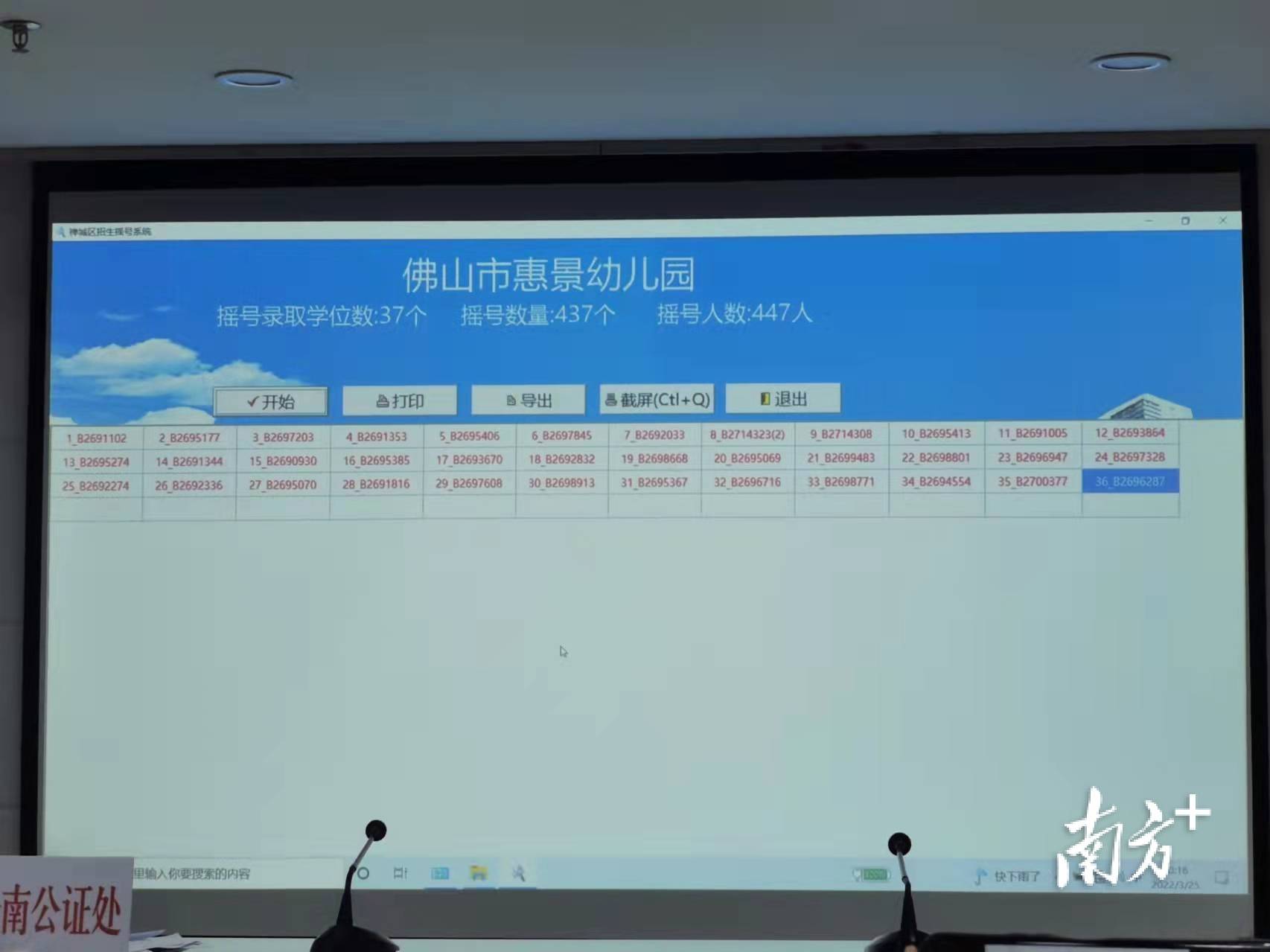 禅城区|快看！禅城25所公办幼儿园摇号录取结果公布（附最全名单）