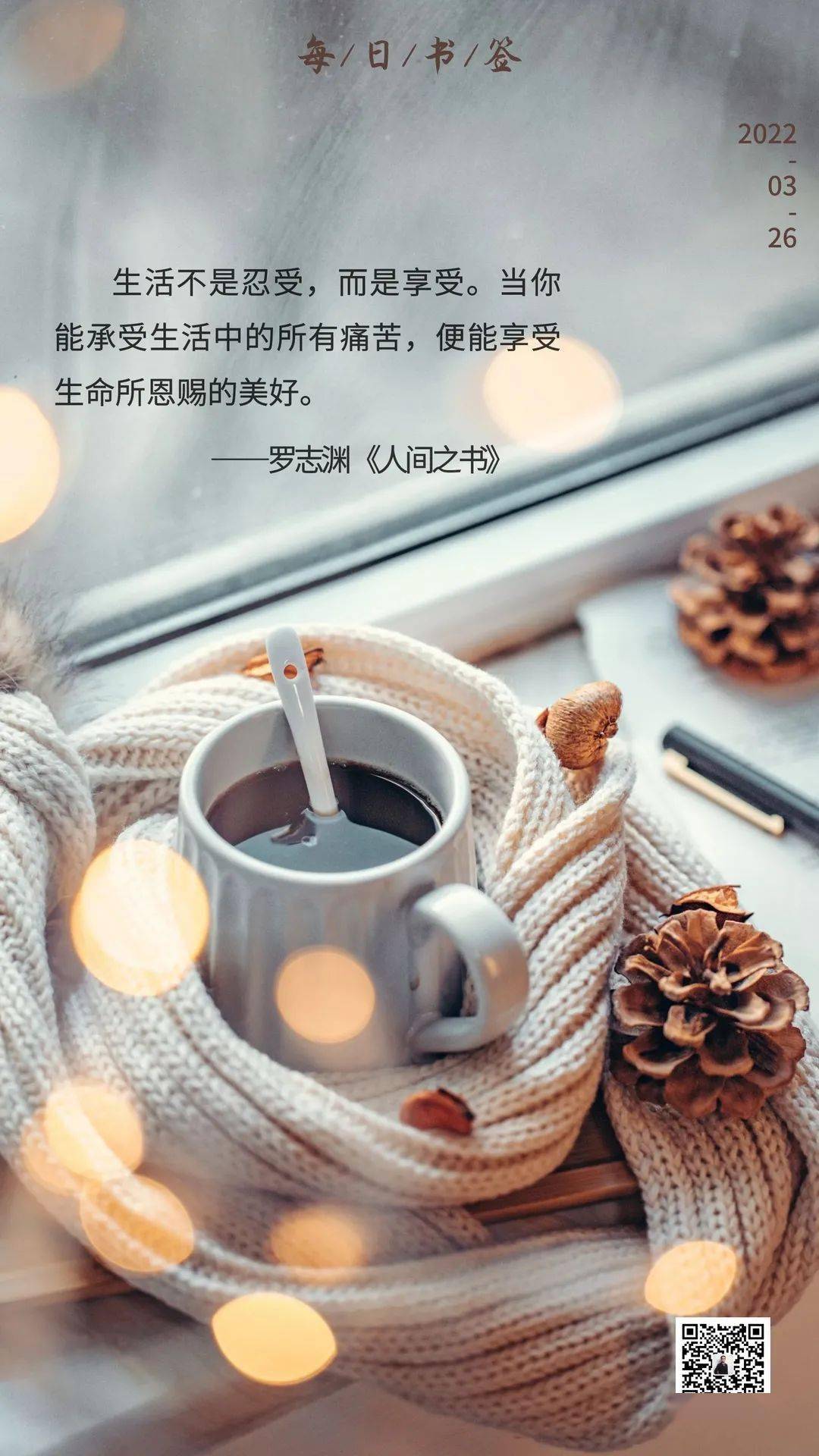 时光静好生活从来不易
