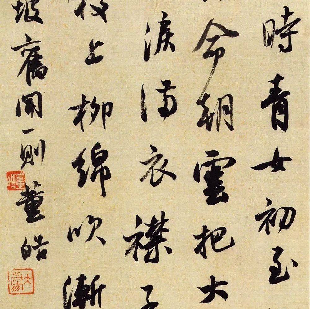 董皓书法作品专场_cm_尺寸_行书