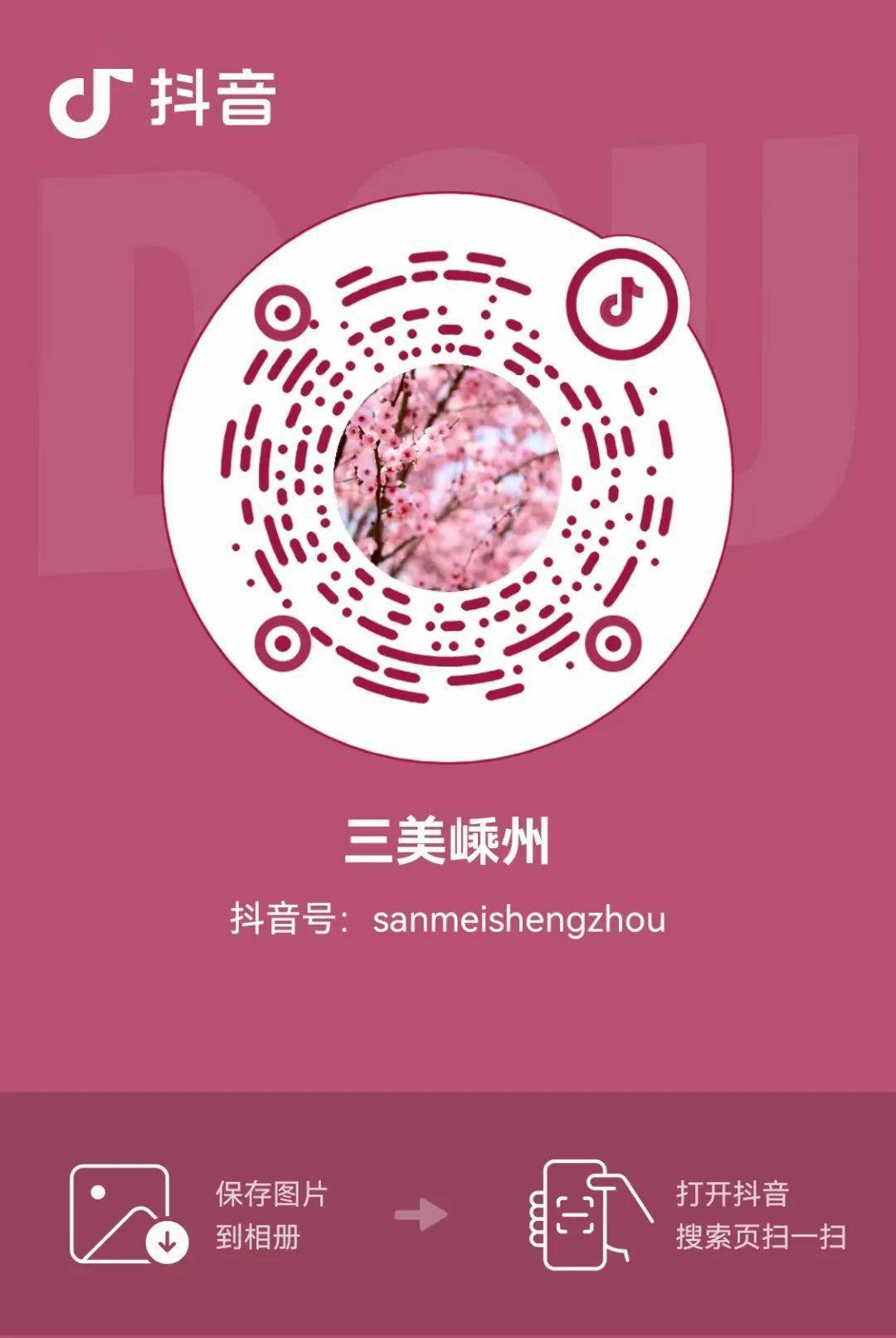 四方平台注册抖音账号 四方平台注册抖音账号