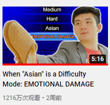 emo|没人比亚洲孩子更懂Emotional Damage