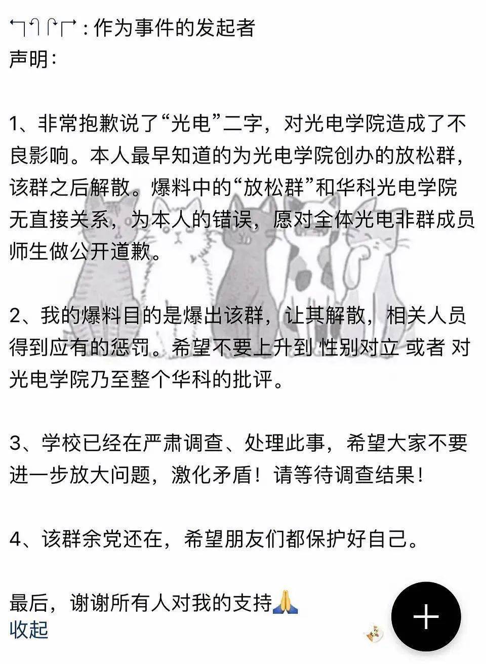 最新!华中科技大学通报