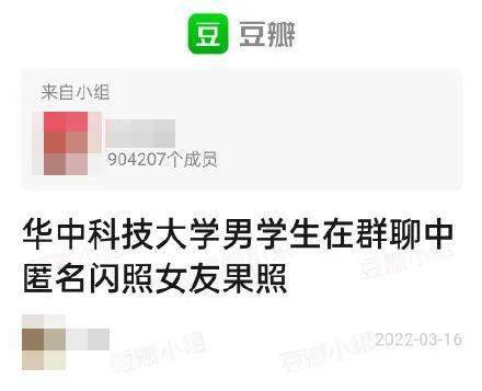 最新华中科技大学通报