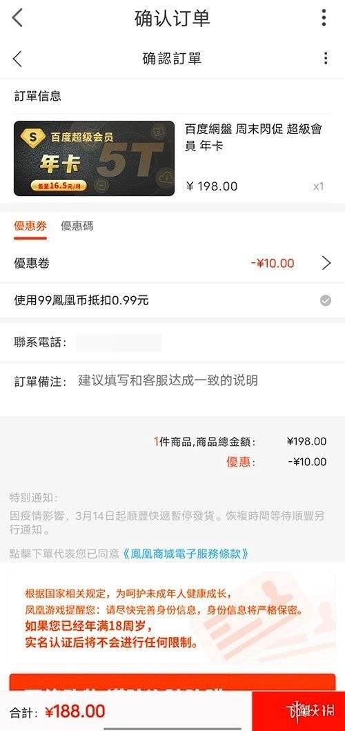 百度网盘SVIP年卡 百元大优惠!每日仅需05元!-奇享网