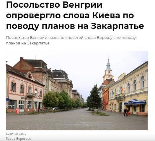 被乌方指控谋求掠夺乌领土，匈牙利驻乌克兰大使馆回应：这是诽谤和污蔑