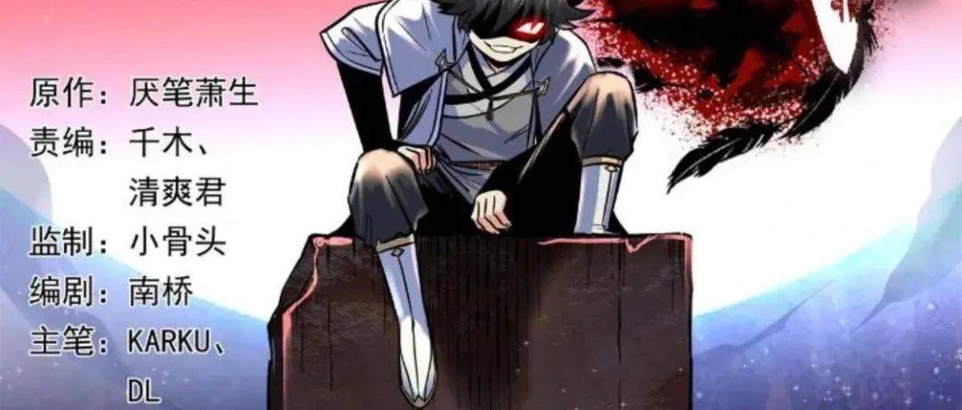 《帝霸》漫画已上线!!_动漫_明仁仙_搜索