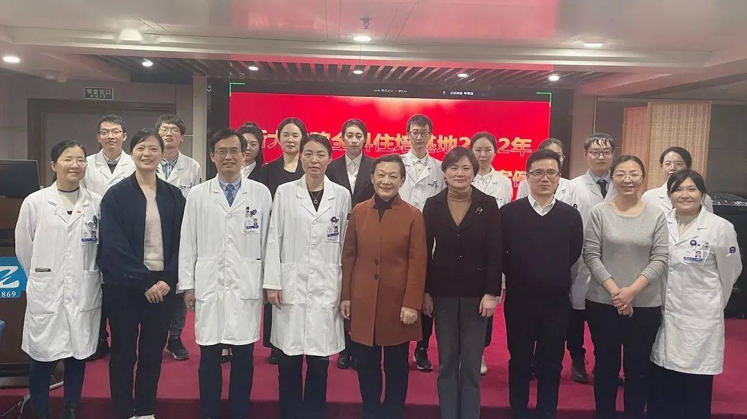 浙大二院全科住培基地2022年健全专一体化慢病管理案例汇报大赛成功
