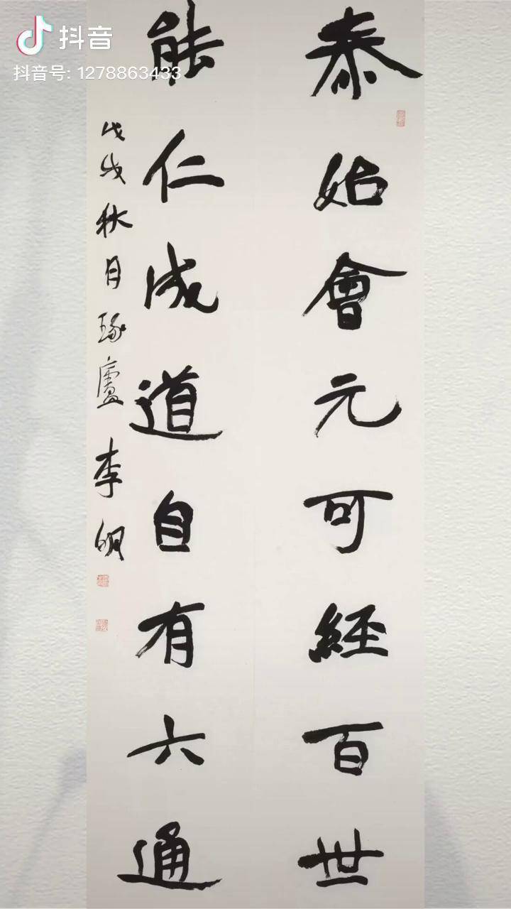 李明魏碑書法欣賞以圓筆著稱