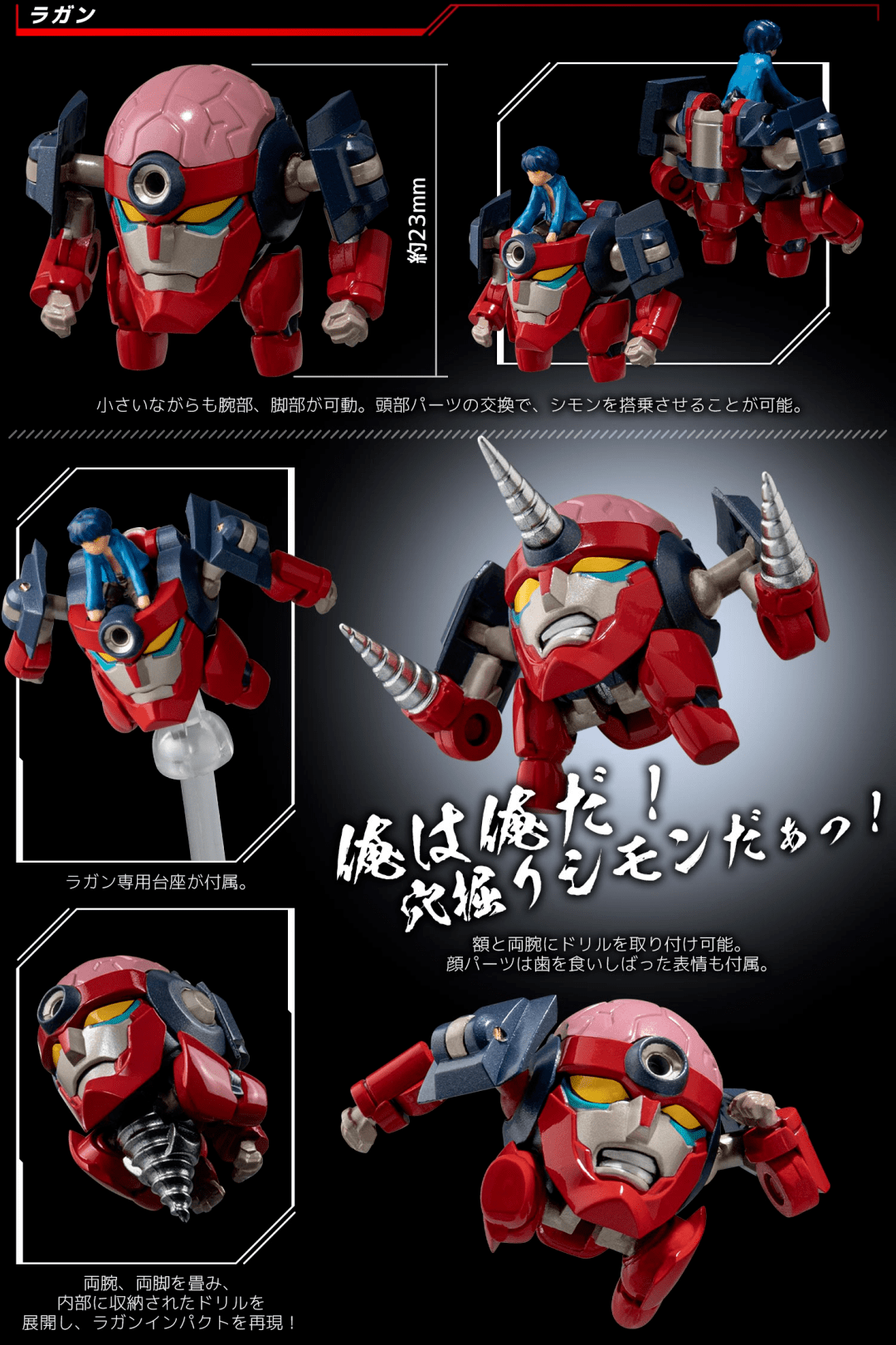 商品|模玩资讯：「兄弟合体再现！」千值练 RIOBOT 红莲螺岩