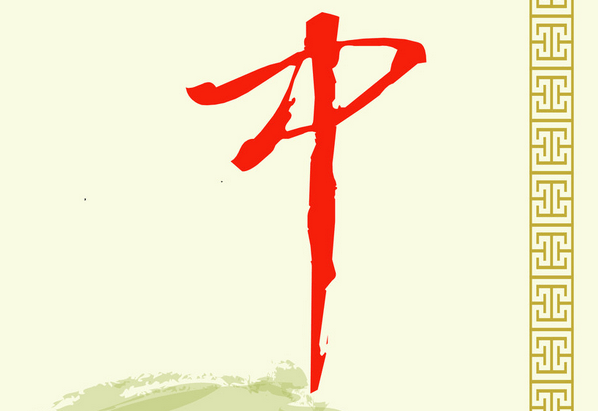为什么中国叫「中国」？