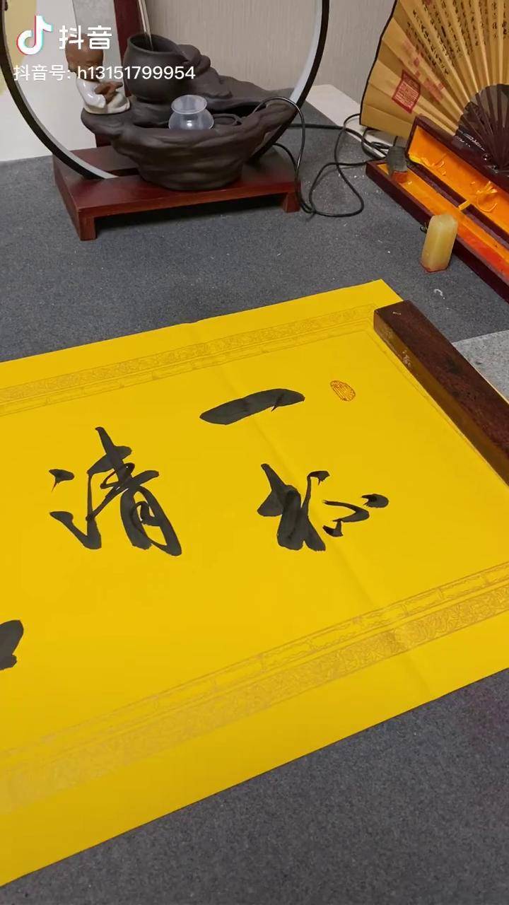 一杯清茶品日月半壶老酒醉人生鸿儒书画名人字画启功体书法书法