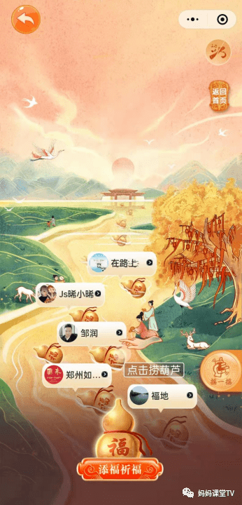 云拜祖|壬寅年“云拜祖”必备！ 网上拜祖平台全新用法指南，请查收