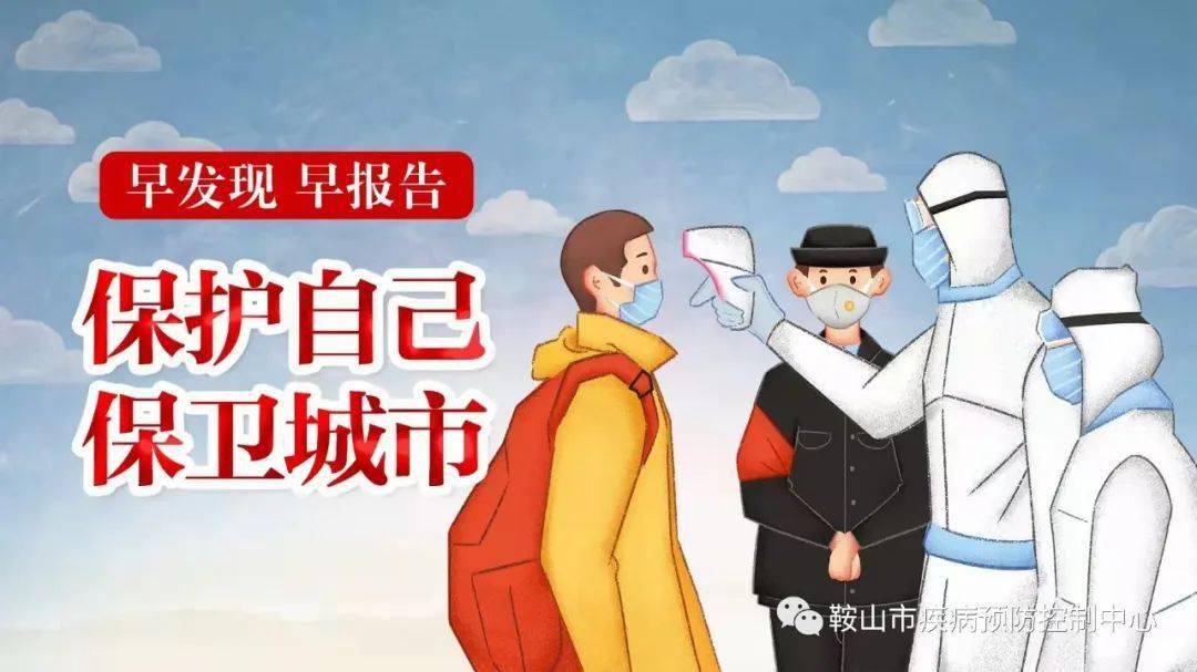 健康提示疫情防控工作人员如何保护好自己