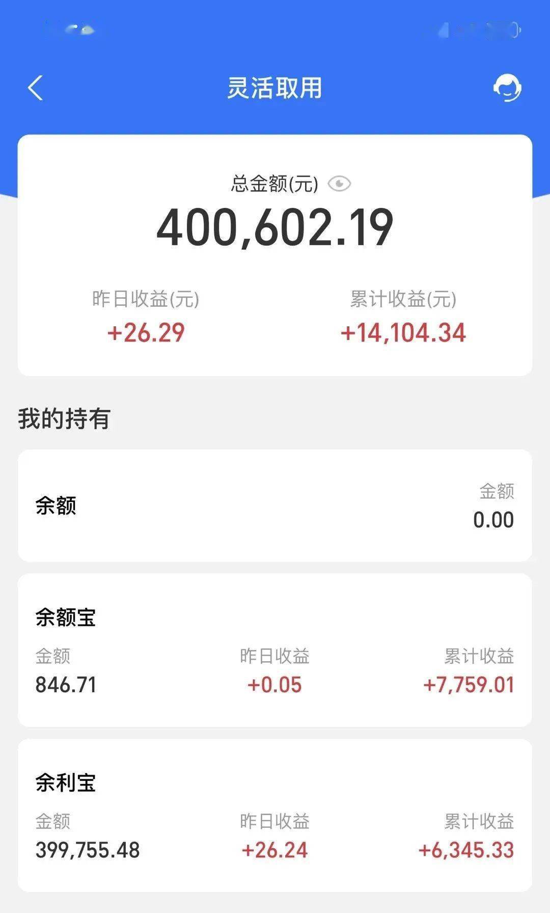 萧山网友：婚前财产，支付宝存了点钱，怎么证明是自己婚前的？