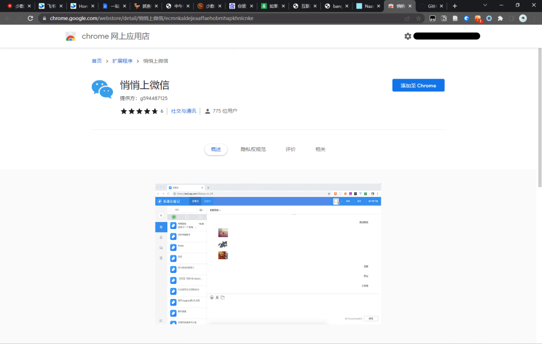 为了上班可以偷懒，有人写了一个「摸鱼」网站