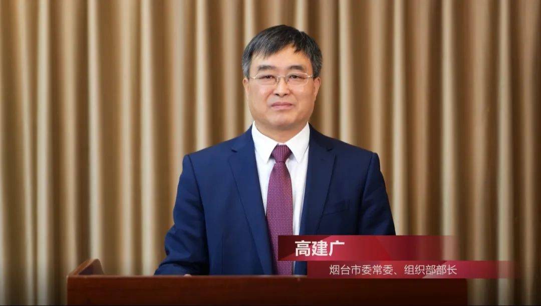 烟台市委常委,组织部部长高建广在致辞中向天下英才发出了来烟创业