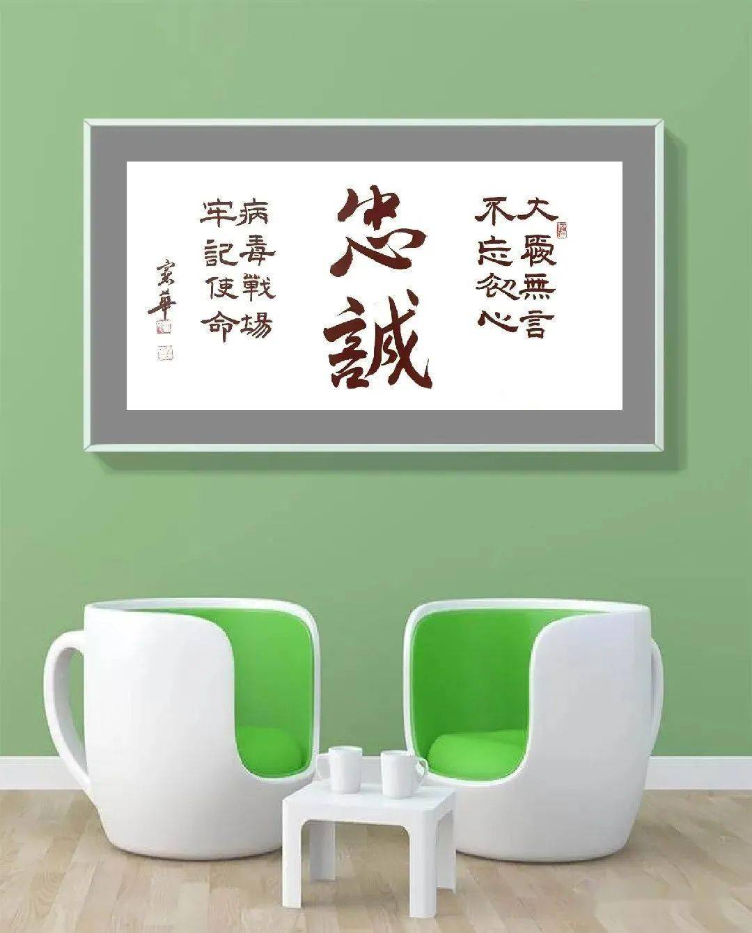 万众一心艺起抗疫优秀书法作品展一