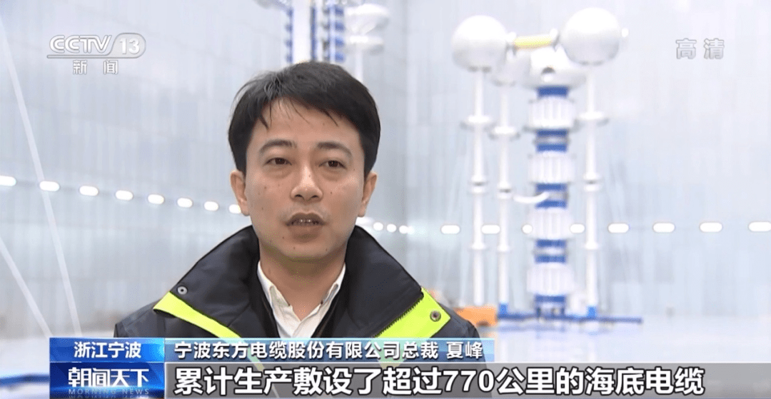 宁波东方电缆股份有限公司总裁夏峰表示,三峡阳江项目累计生产并敷设