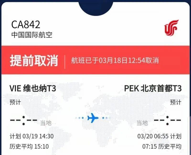 崩溃到登机口被通知回国航班取消近期航班取消汇总