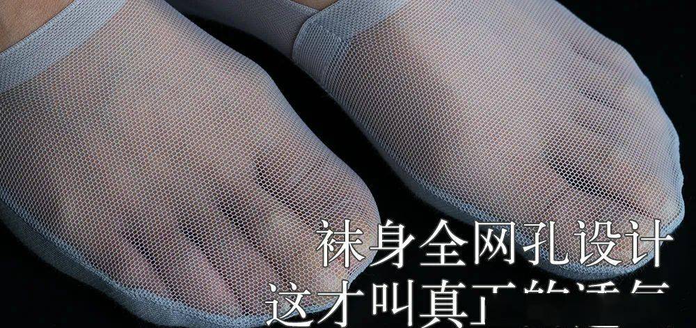 暴走2w步不掉跟今年超火的隐形袜比杜蕾斯还薄裸感