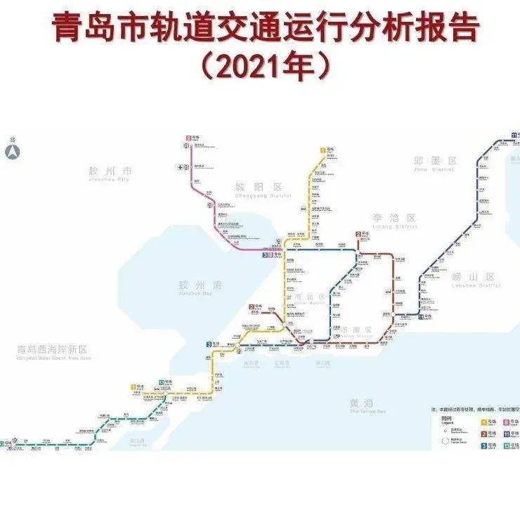 青岛地铁网让自驾的少了,每4个公共交通出行的人就有1个坐地铁_运营_客运量_亮点