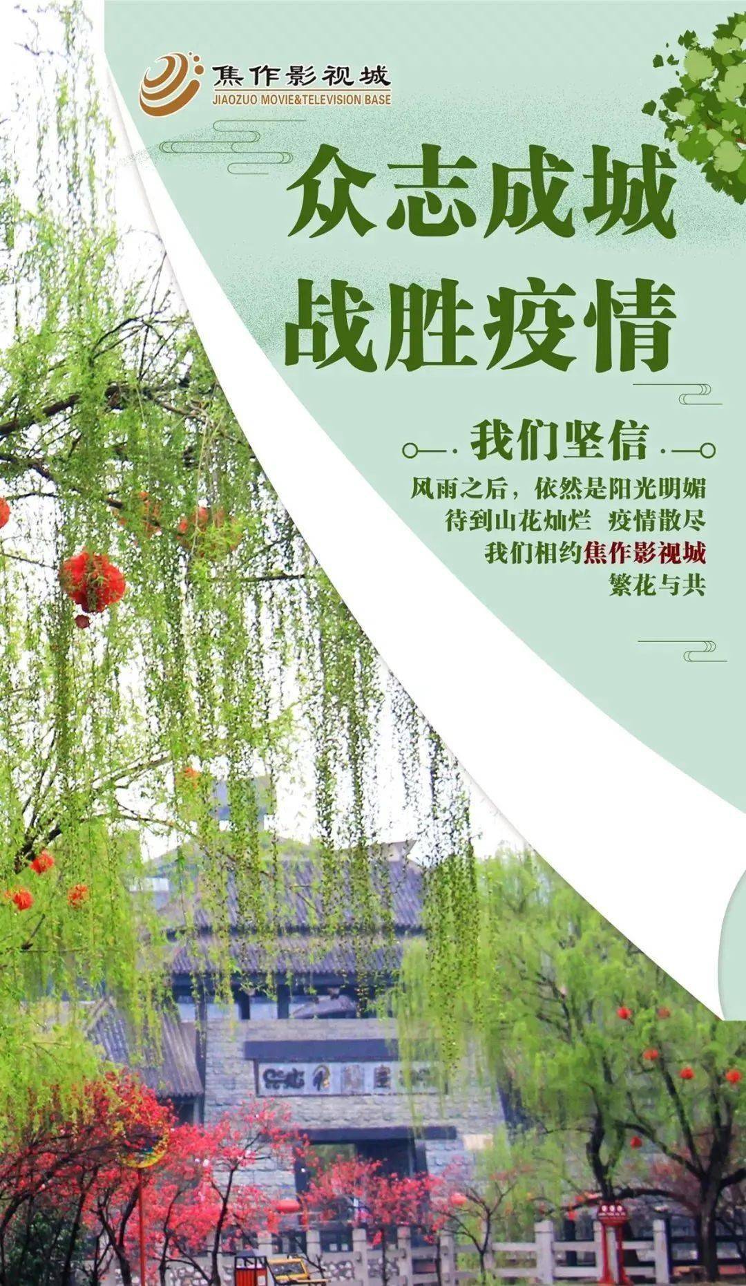 大美春色满园一起云游影城待疫情散尽我们共赴春光繁花与共