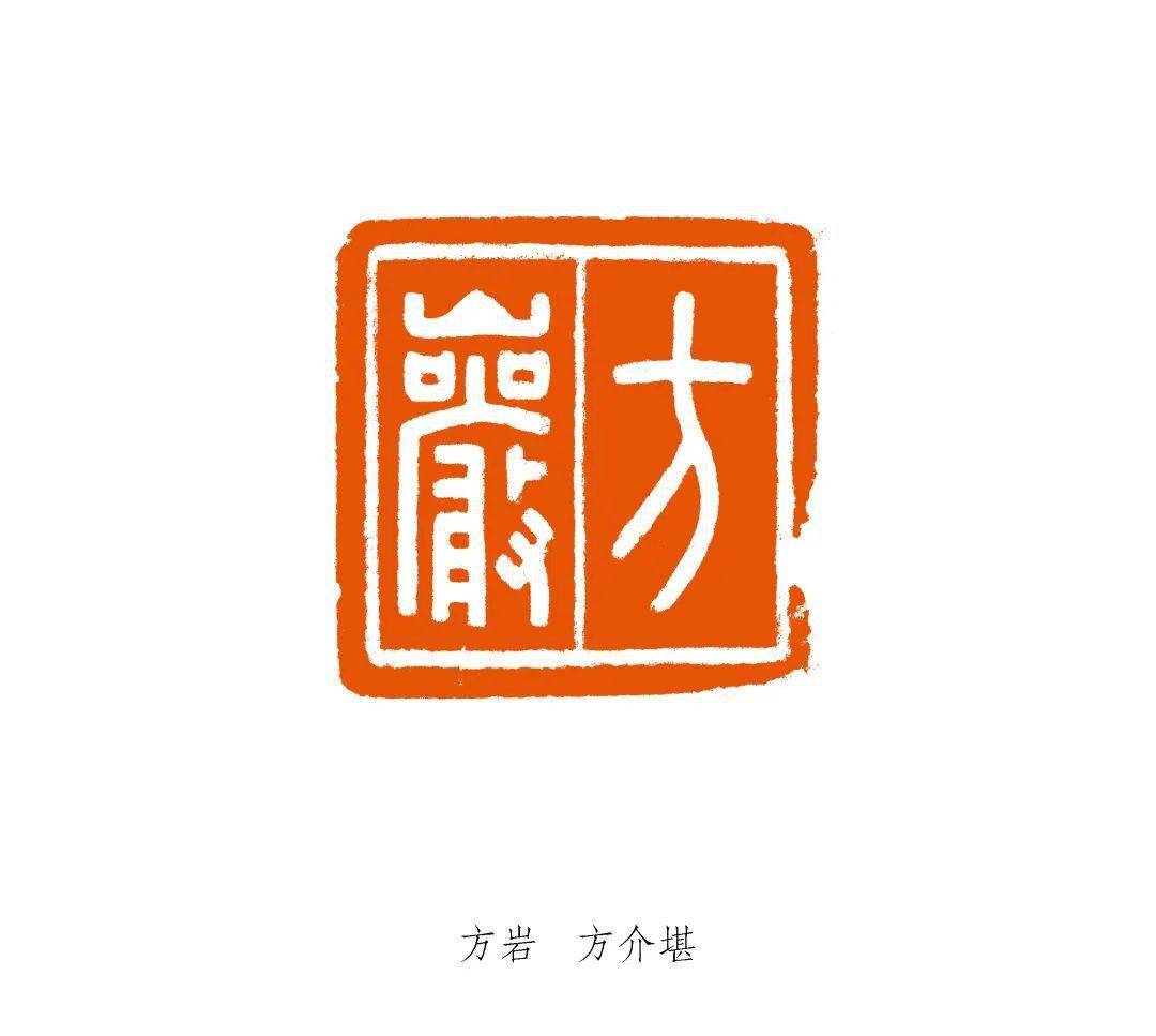 篆刻艺术工稳与写意印风梳理整合,2000余方玉印,将军印,元朱文,鸟虫篆