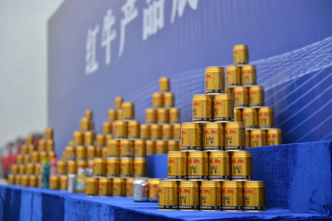 今日头条今日开工红牛全国最大生产基地落地内江年产144亿罐饮料