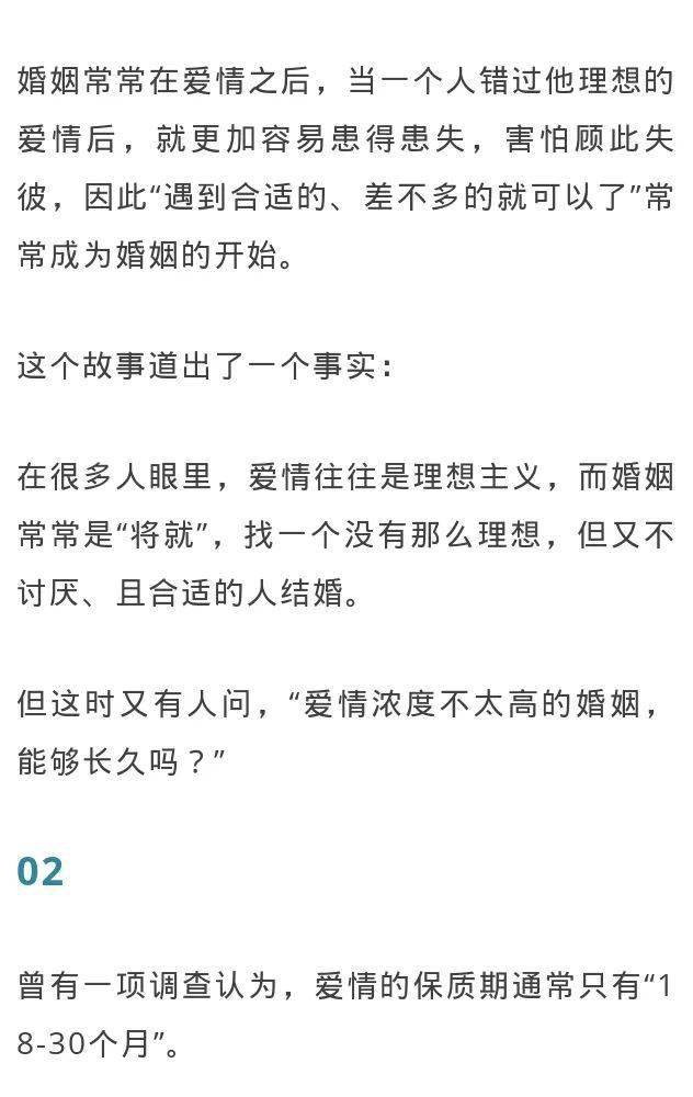 海尔森心情感没有爱情的婚姻究竟能够长久吗维持长久的婚姻主要靠这一