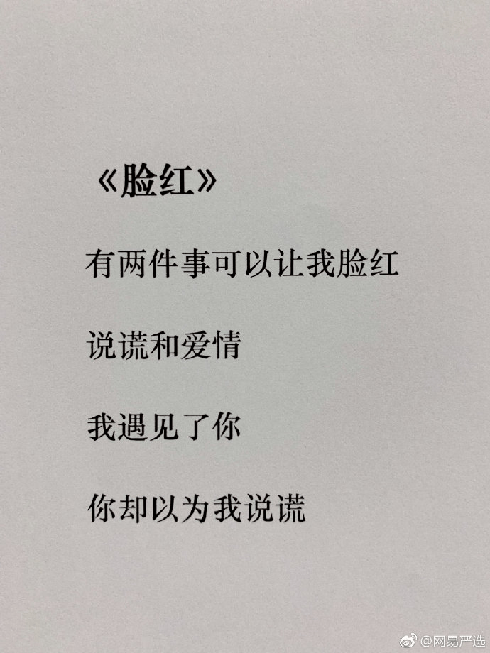 謊言_玩笑_火箭