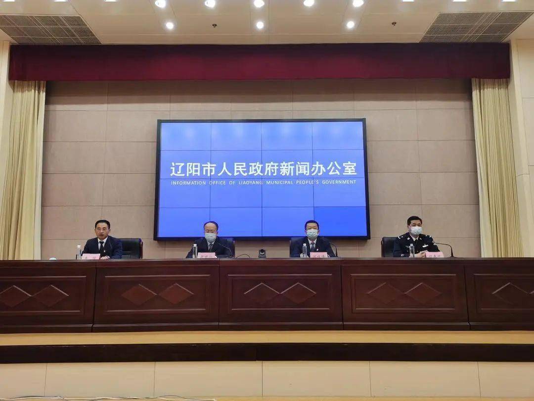 灯塔市委常委,副市长邵艳梅以视频连线形式发布灯塔市疫情防控工作