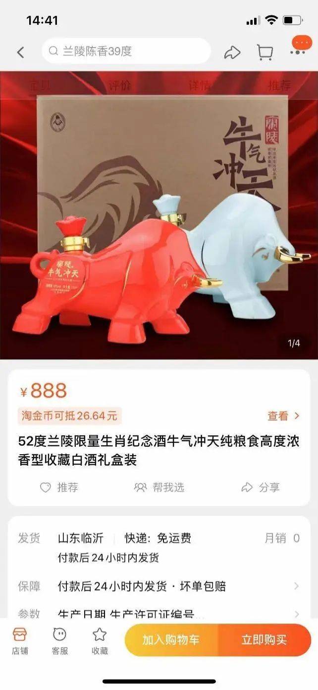 谷小酒陷商标侵权纠纷牛气冲天确存违法还是遭遇碰瓷式维权67