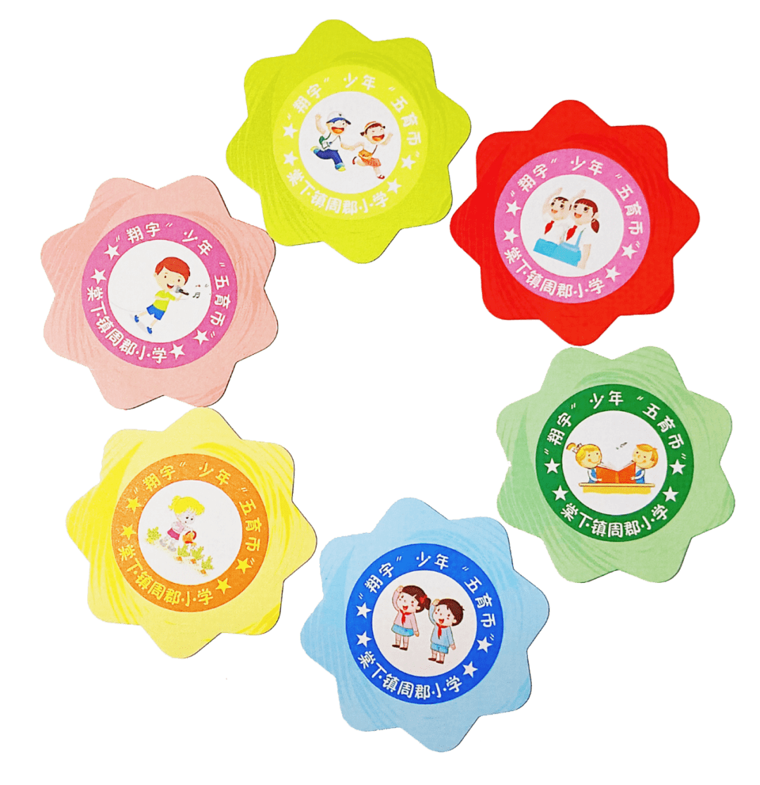 学生凭"五育币"即可买买买!